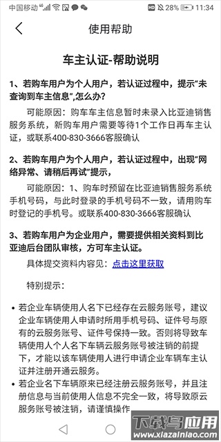 比亚迪汽车app(比亚迪王朝)