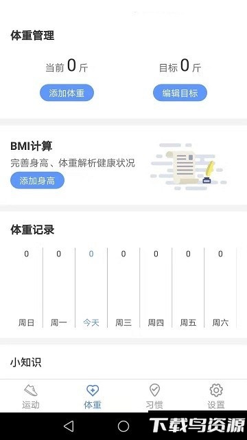 锦鲤运动走app最新版截图1