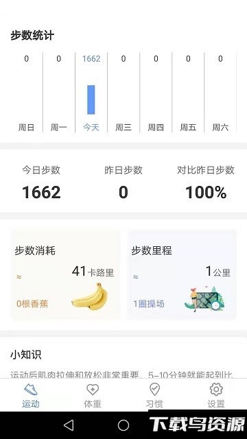 锦鲤运动走app最新版截图2
