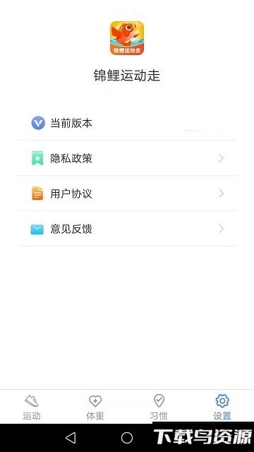 锦鲤运动走app最新版截图3