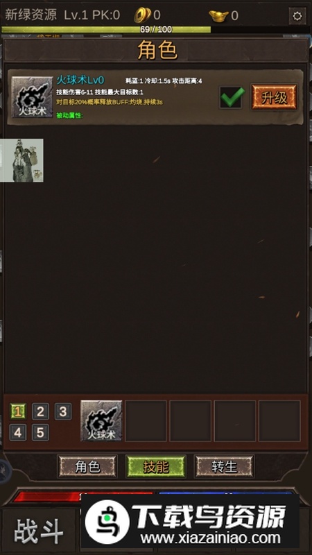 砸锅卖铁去强化内置菜单破解版最新版截图3