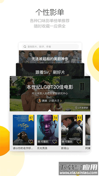 毒舌电影app官方版(毒舌影视)截图1