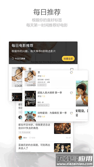 毒舌电影app官方版(毒舌影视)截图3