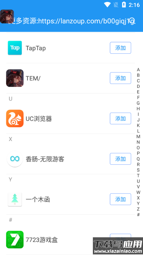 孤墨笑框架app最新版截图1