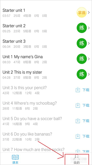 小飞机英语旧版本