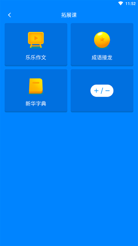 小飞机英语旧版本最新版截图2