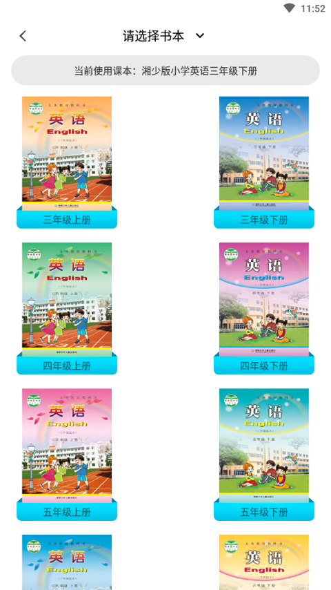 小飞机英语旧版本最新版截图4