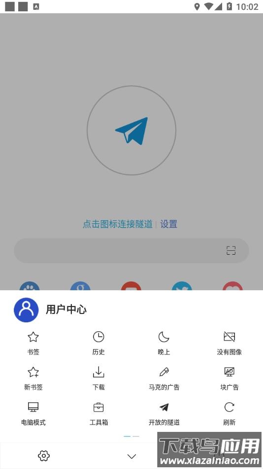 网梭浏览器最新版下载安装最新版截图2