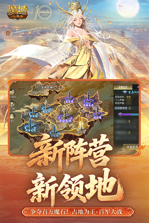 魔域口袋版华为客户端最新版截图3