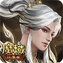 魔域口袋版华为客户端