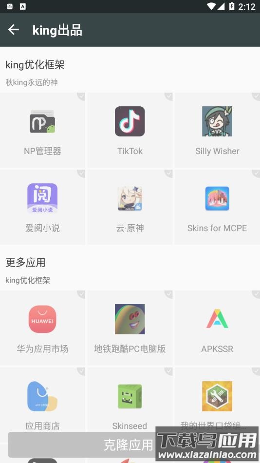 king国体框架下载安装最新版截图2
