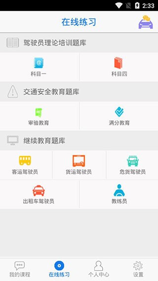 湘办通手机app截图1