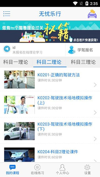 湘办通手机app截图3