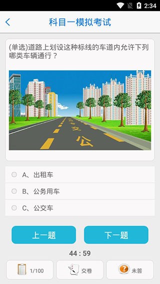 湘办通手机app截图4