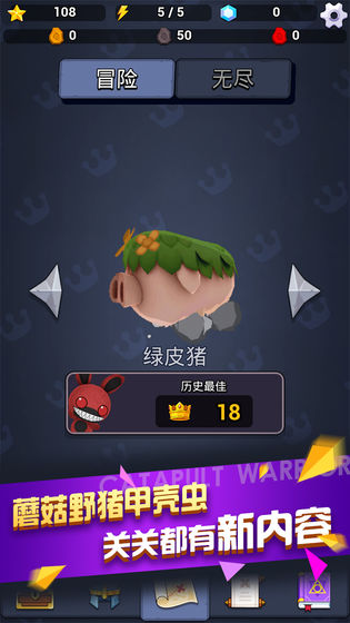 弹射勇者游戏最新版截图1