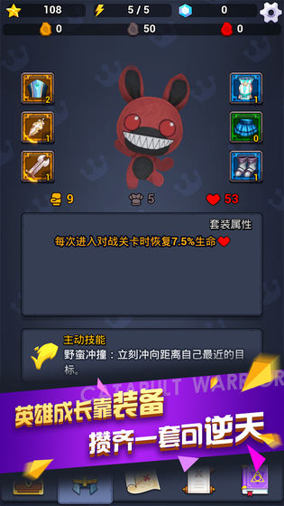 弹射勇者游戏最新版截图2