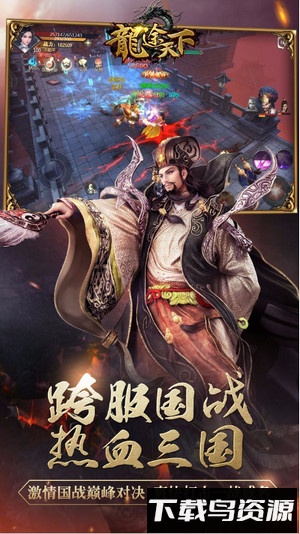 龙途天下果盘版手游下载