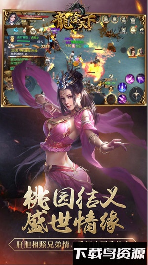 龙途天下果盘版最新版截图1