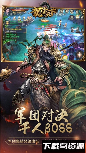 龙途天下果盘版最新版截图2