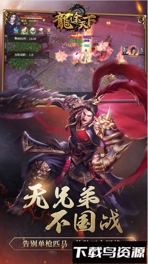 龙途天下果盘版最新版截图4