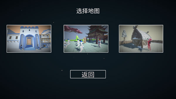 人偶战斗模拟器中文版最新版截图1