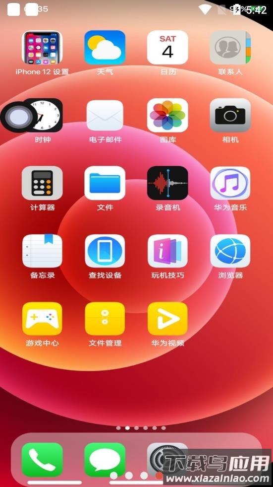 iphone12模拟器安卓版下载中文版最新版截图3