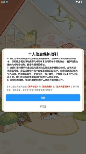 治愈猫咪游戏截图1