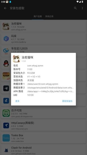治愈猫咪游戏截图3