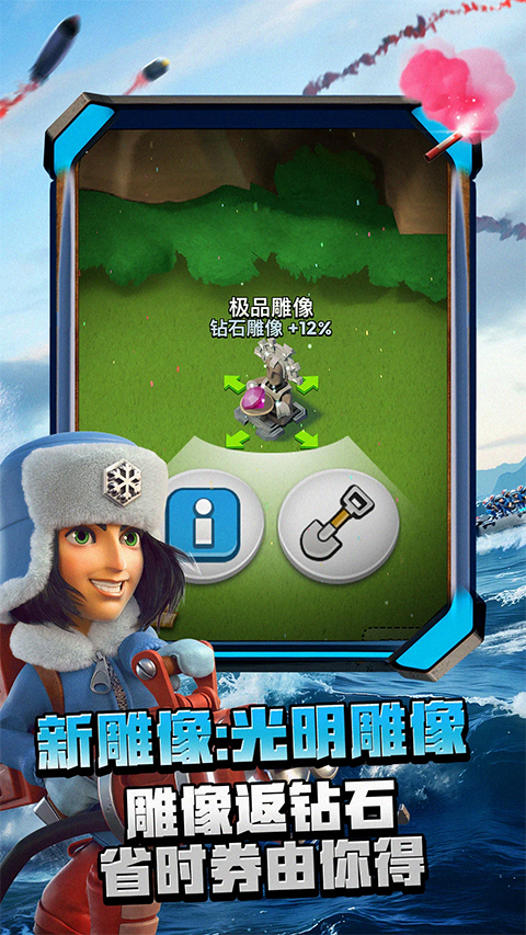 海岛奇兵2025最新版最新版截图3