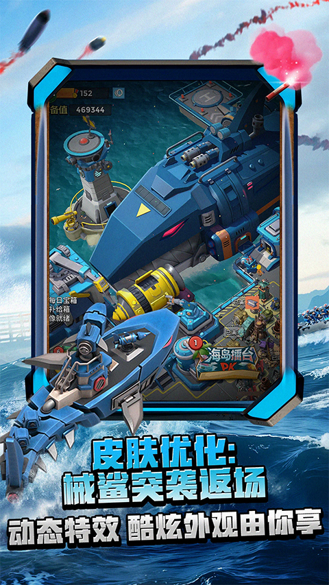 海岛奇兵2025最新版最新版截图5