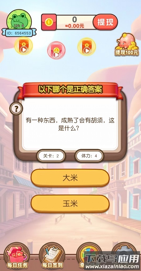 潮玩红包树