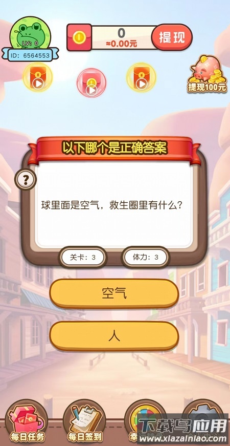 潮玩红包树最新版截图2