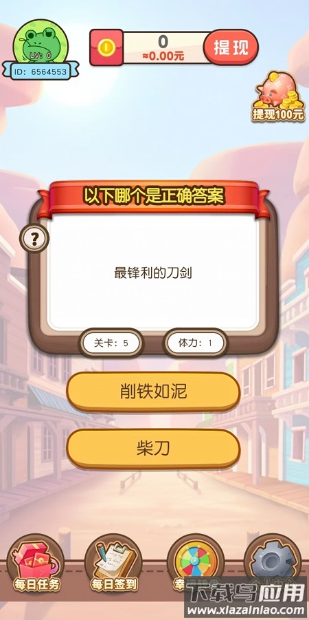 潮玩红包树最新版截图3