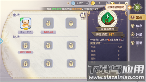 龙骑士学园手游公测版