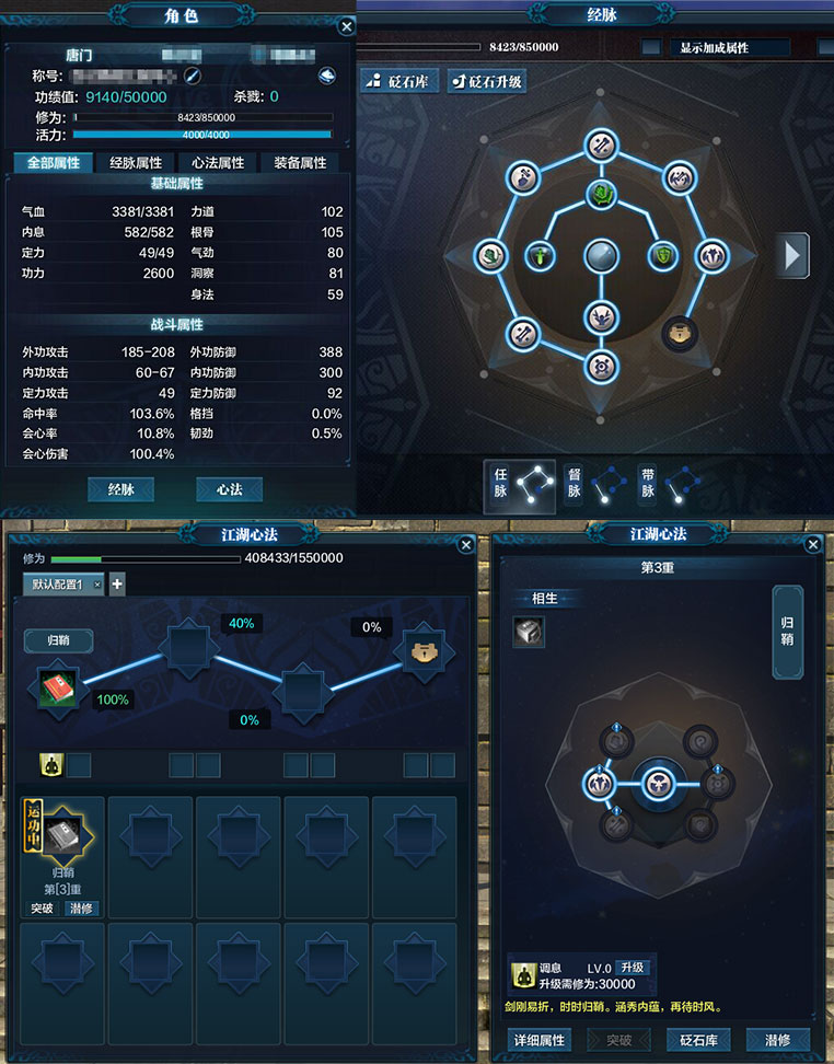 天涯明月刀台服手游