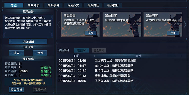 天涯明月刀台服手游