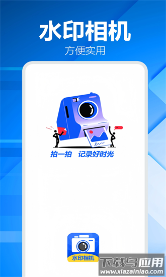 秒记打卡水印相机app最新版截图1