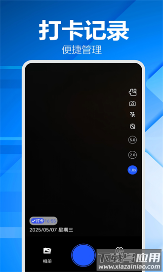 秒记打卡水印相机app最新版截图4