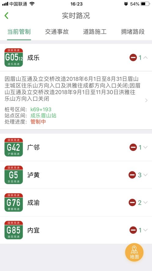 易行四川官方版最新版截图1
