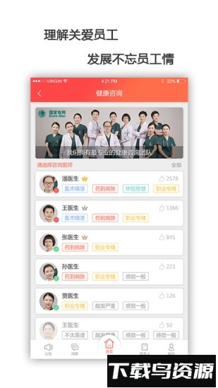 龙江电力工会最新版截图1