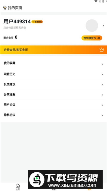 龙王剧场短剧app最新版最新版截图2