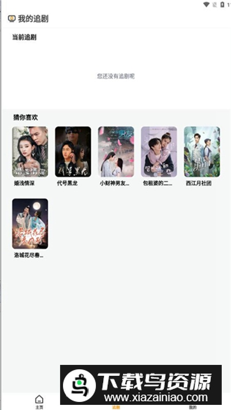 龙王剧场短剧app最新版最新版截图4