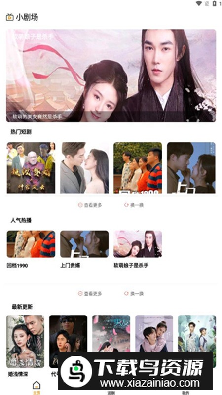 龙王剧场短剧app最新版最新版截图5