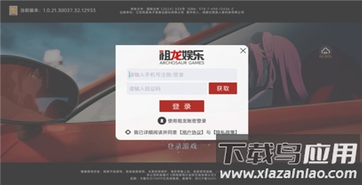 龙族卡塞尔之门测试服