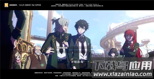 龙族卡塞尔之门测试服