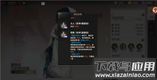 龙族卡塞尔之门测试服