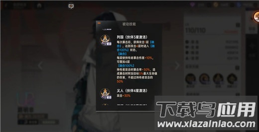 龙族卡塞尔之门测试服