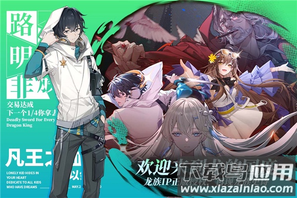 龙族卡塞尔之门测试服最新版截图1