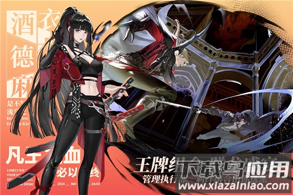 龙族卡塞尔之门测试服最新版截图2