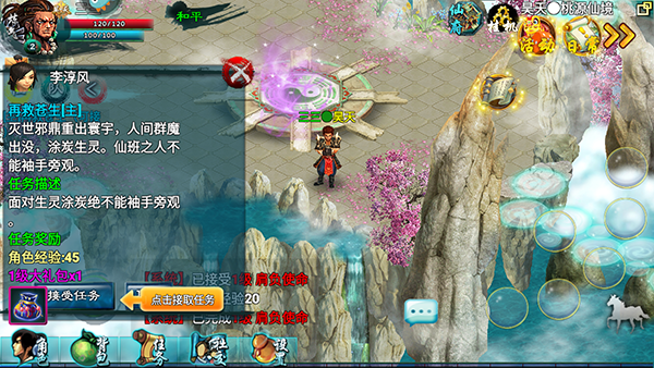 忘仙2手游官方版